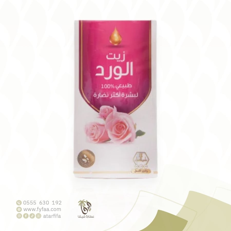زيت الورد للبشرة وادي النحل 125مل