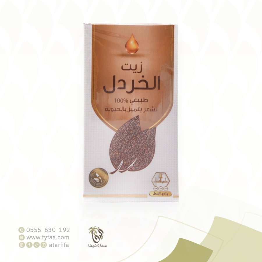 زيت الخردل وادي النحل 125 مل