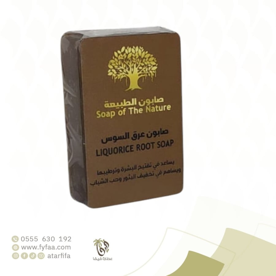 صابون عرق السوس الطبيعي (الطبيعة)