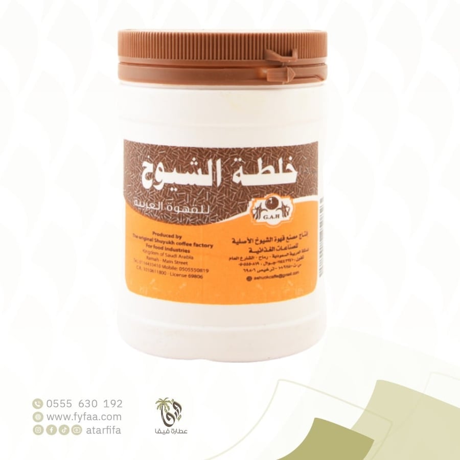 خلطة الشيوخ العربيه125جرام.