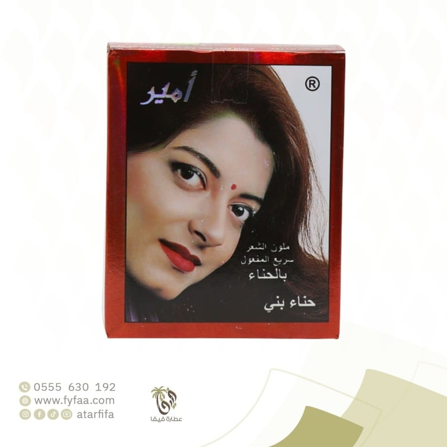 حناء امير بني