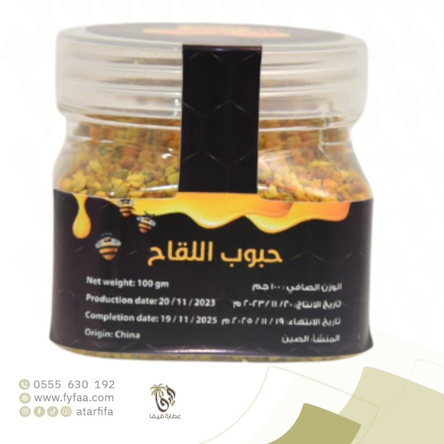 حبوب اللقاح الذهبية 100 جرام