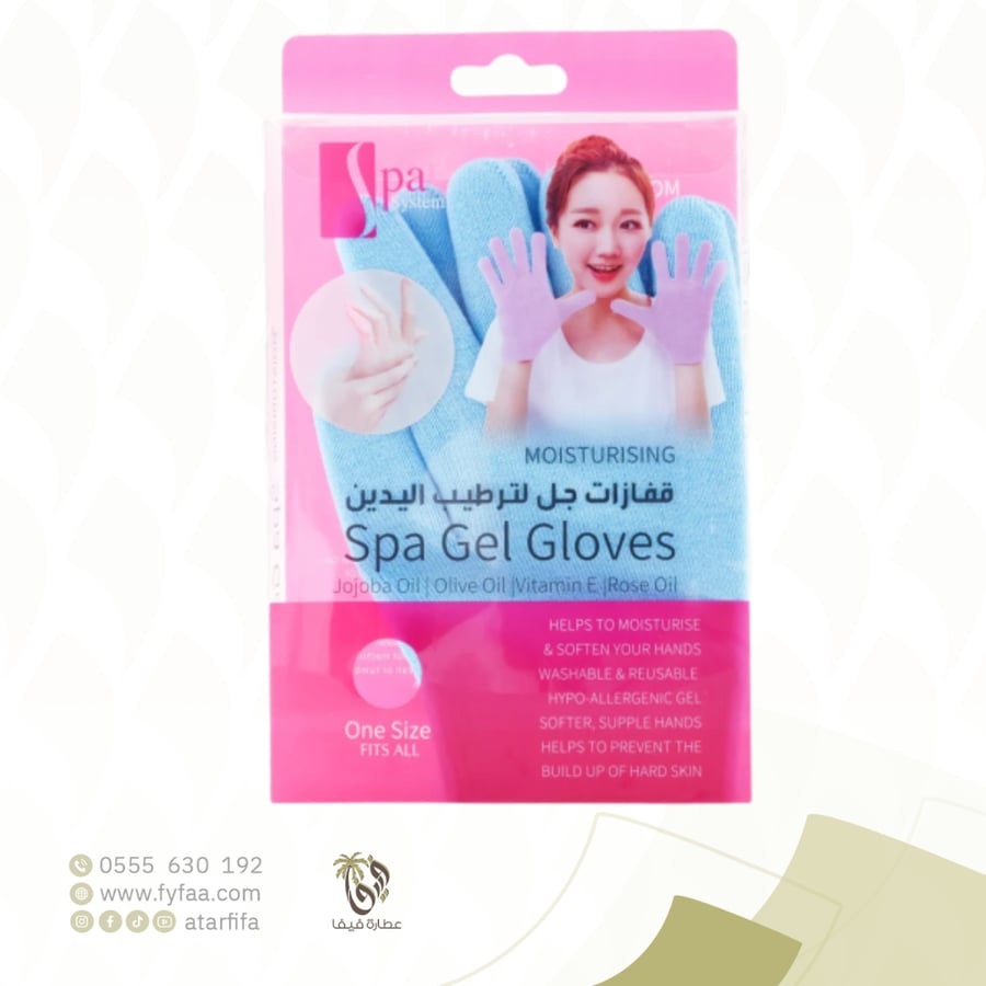 قفازات جل لترطيب اليدين