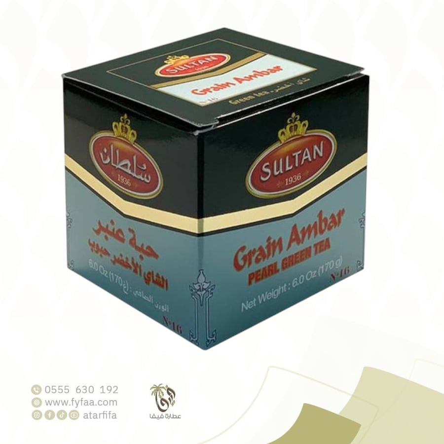 شاي اخضر سلطان حبة عنبر 200جرام