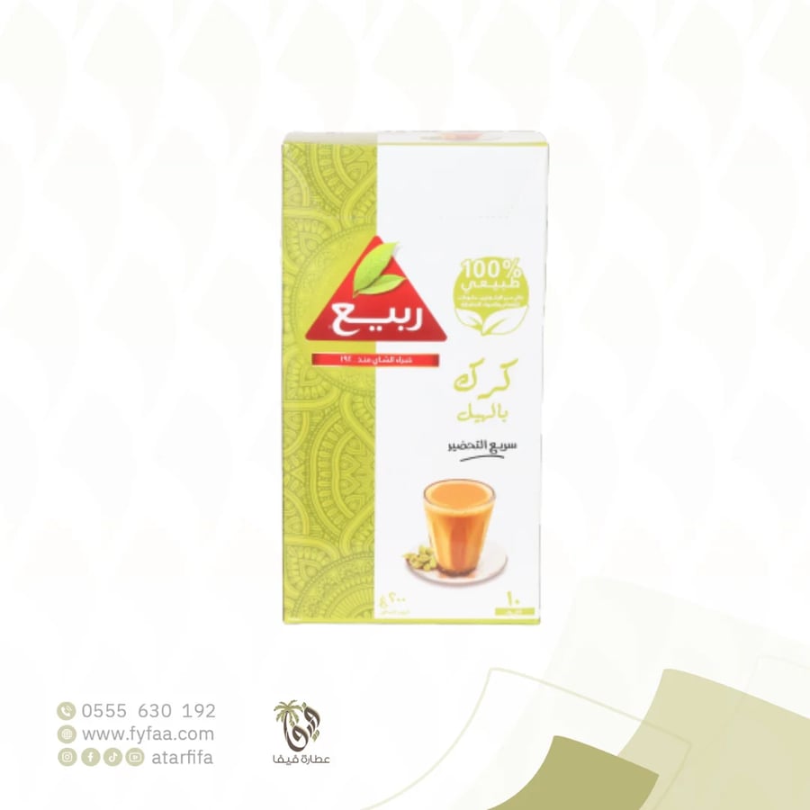 شاي كرك بالهيل 10 اظرف (الربيع)