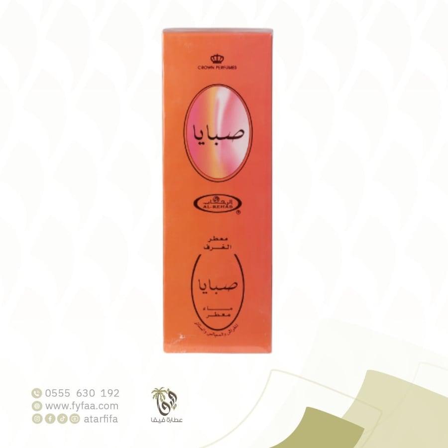 صبايا معطر غرف الرحاب 500مل