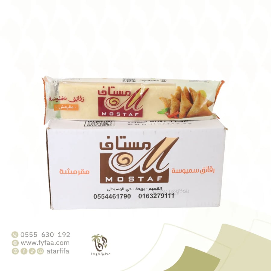 رقائق سمبوسة مستاف مقرمش