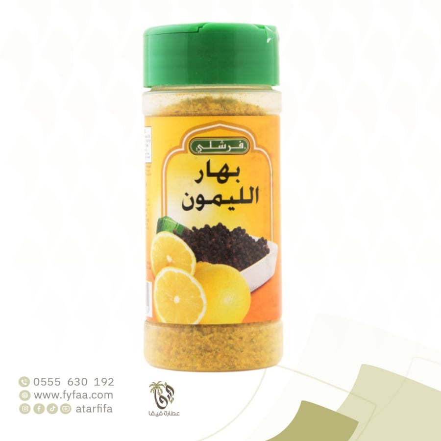 بهارات الليمون فرشلي 85جرام