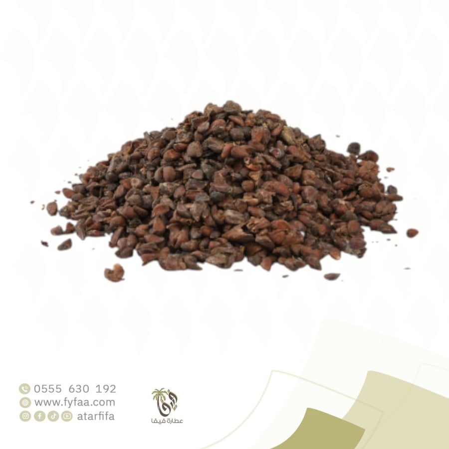 بذر السفرجل -  50 جرام
