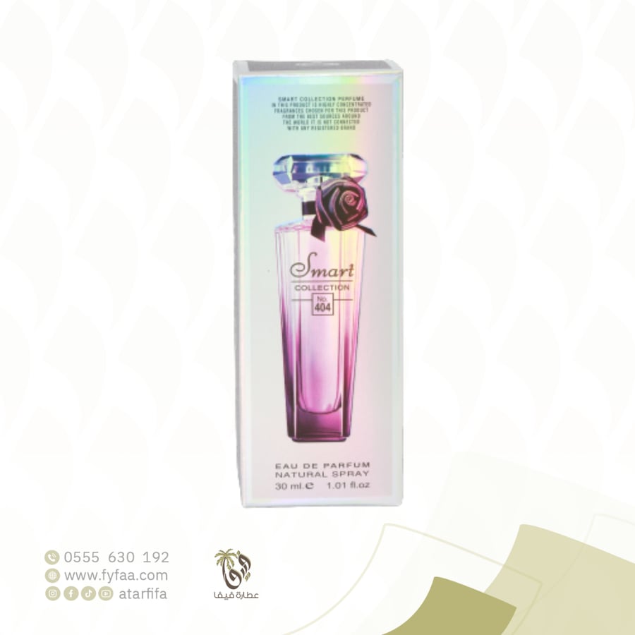 عطر سمارت كولكشن رقم 404 30مل