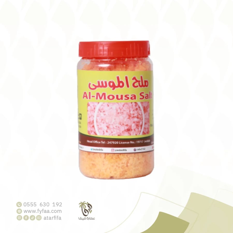 ملح الموسى علب