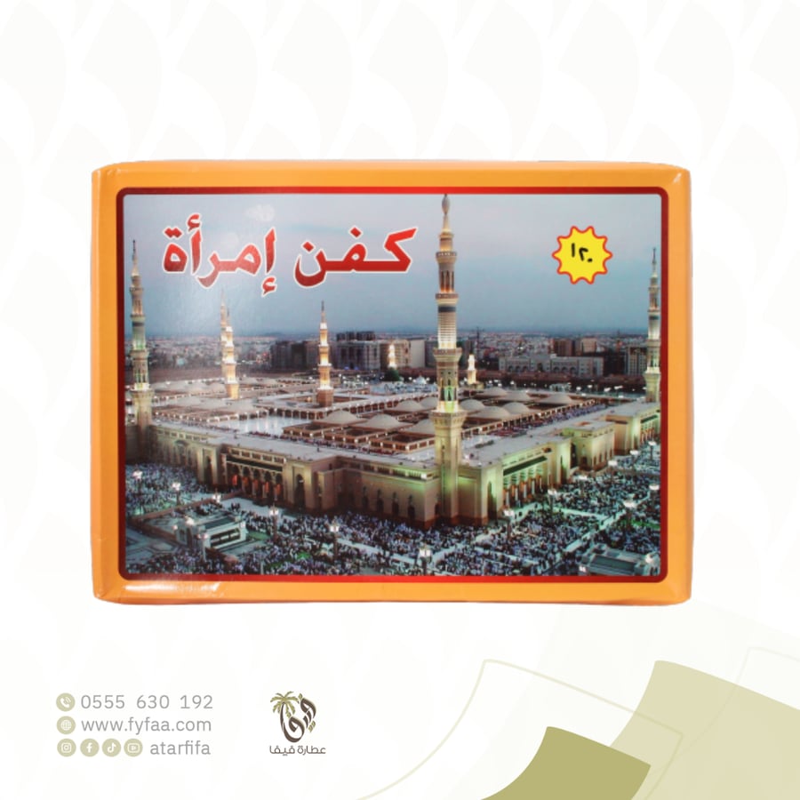 كفن امراه