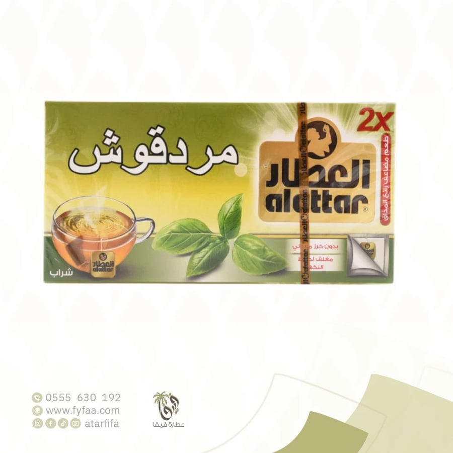 شاي مردقوش العطار