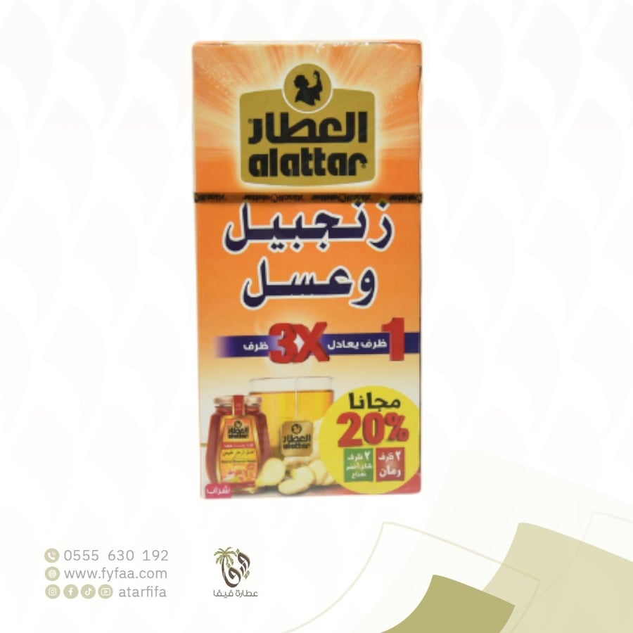 شاي العطار زنجبيل وعسل 20 ربطة