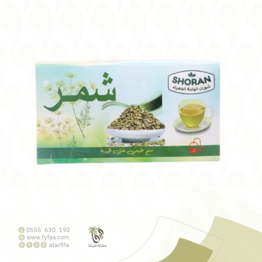 شاي شمر الواحة الخضراء