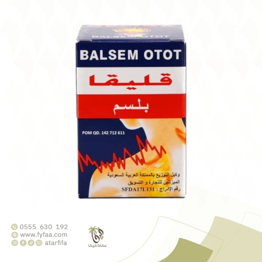 بلسم قليقا