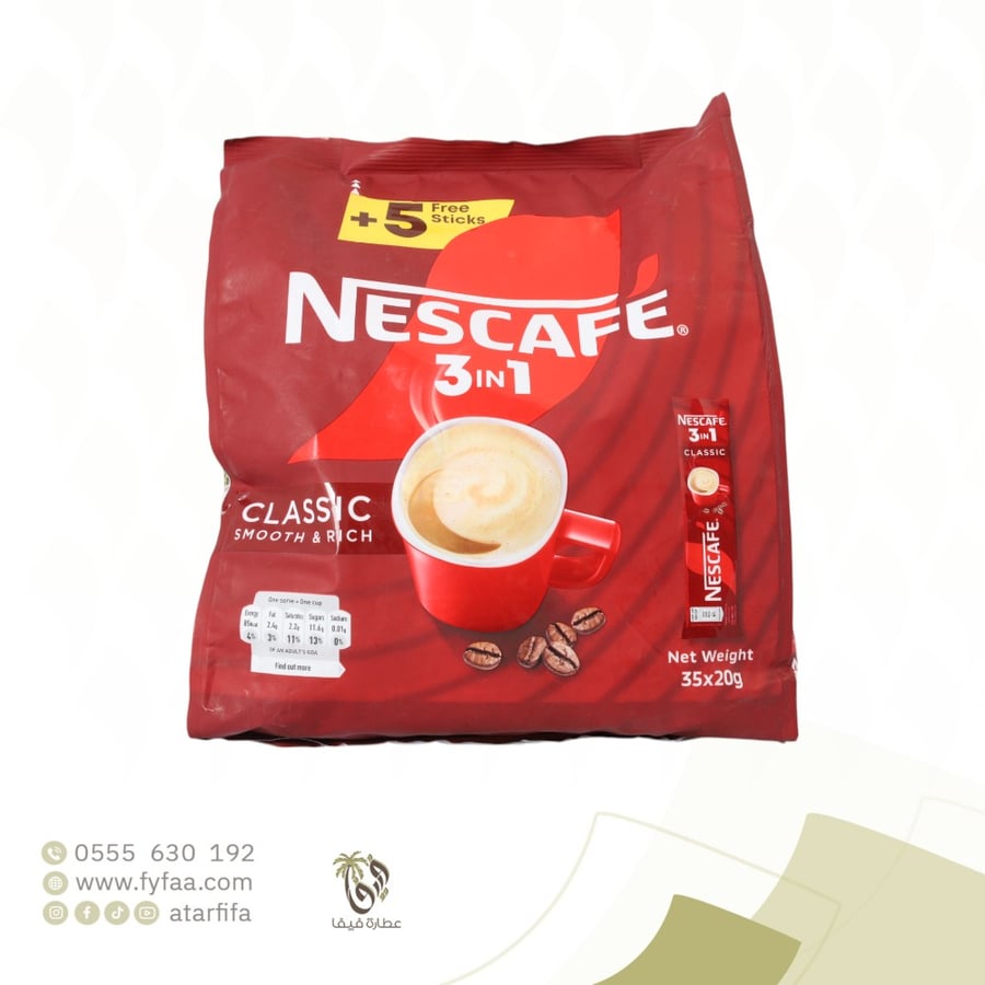 نسكافية 1*3 كلاسيك 35 ظرف (نستلة)