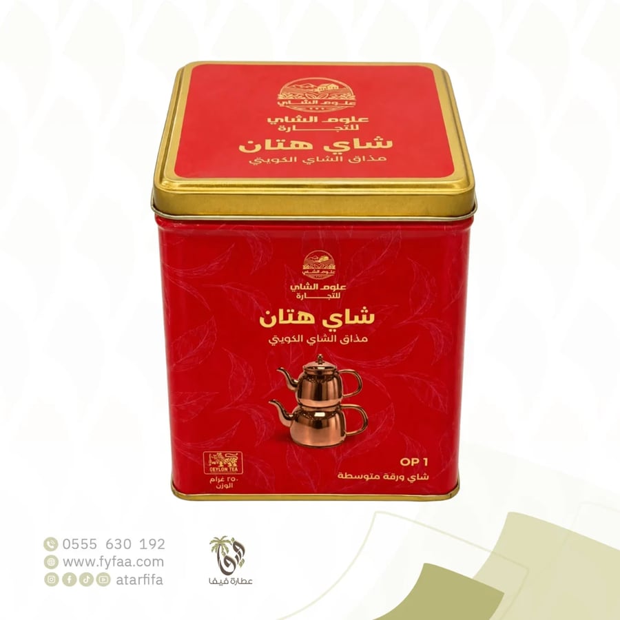 شاي هتان مذاق الشاي الكويتي احمر 250جرام op1