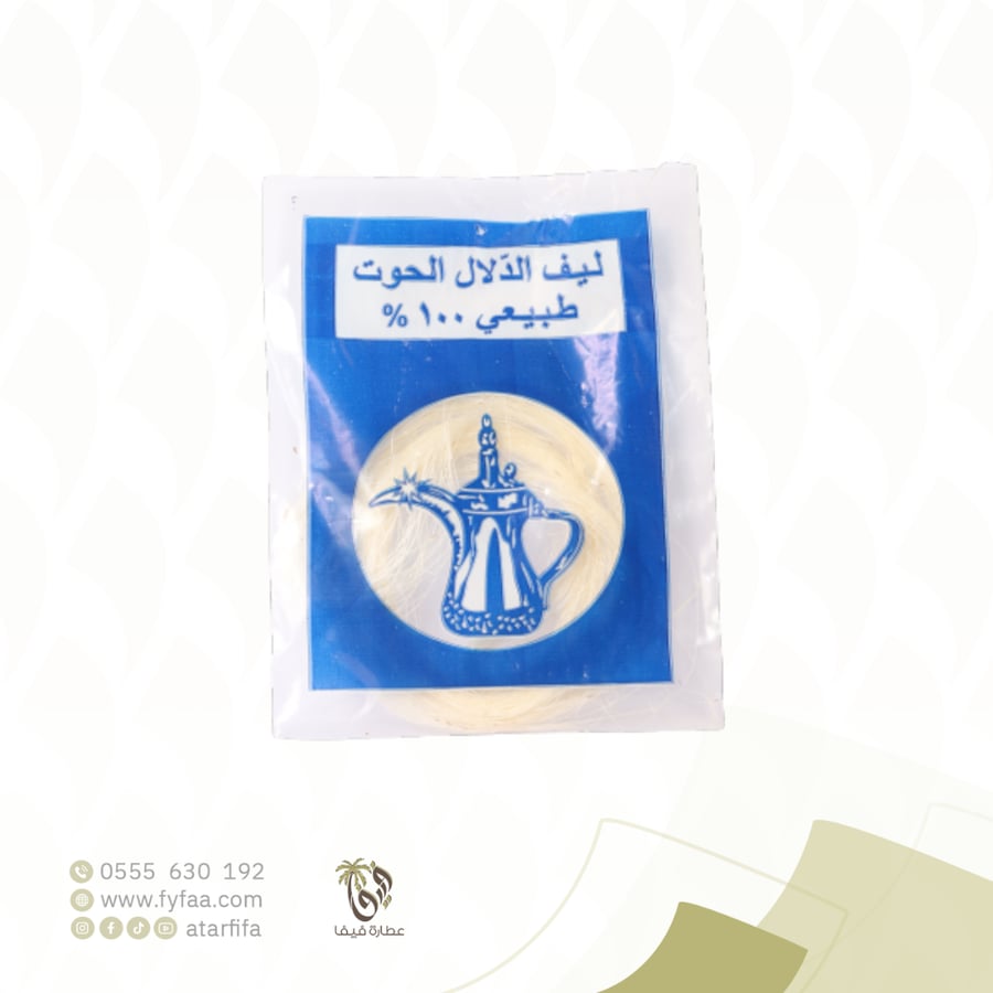 ليفه دله اشامية السورية