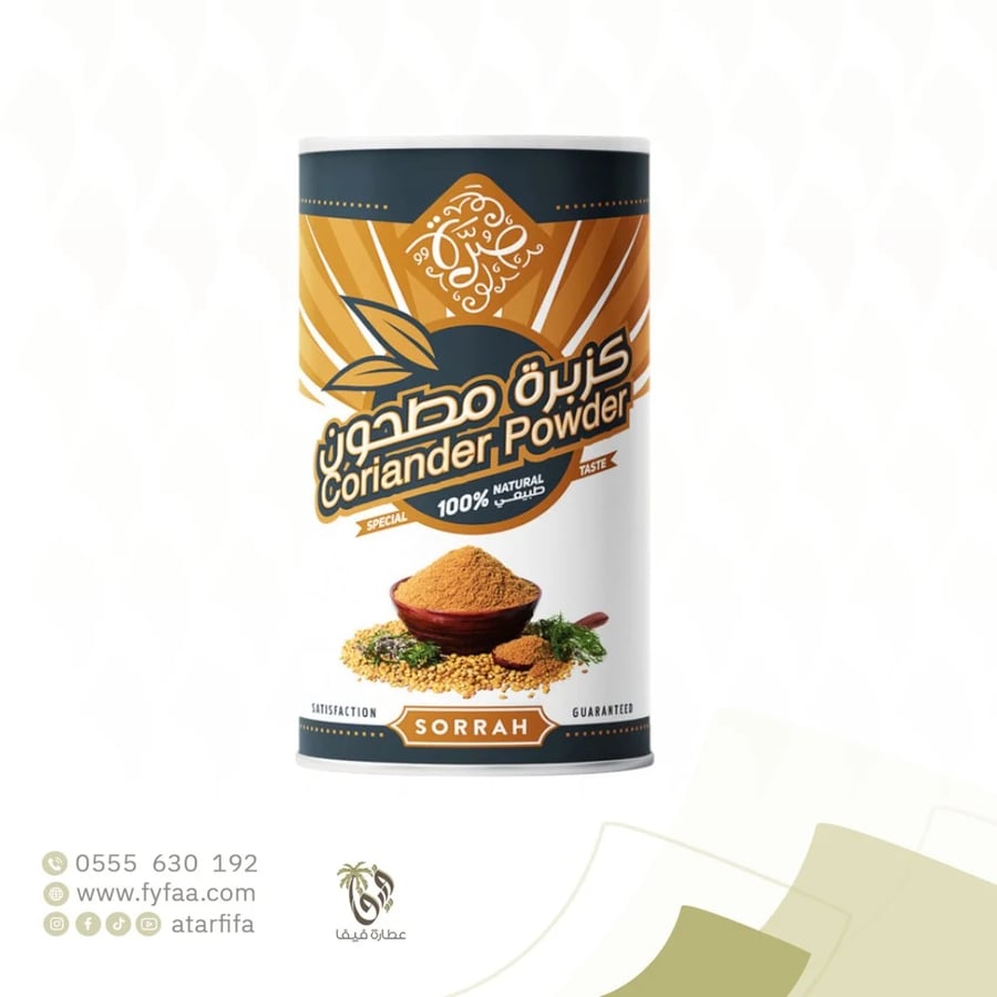 صرة كزبرة مطحون 180جرام
