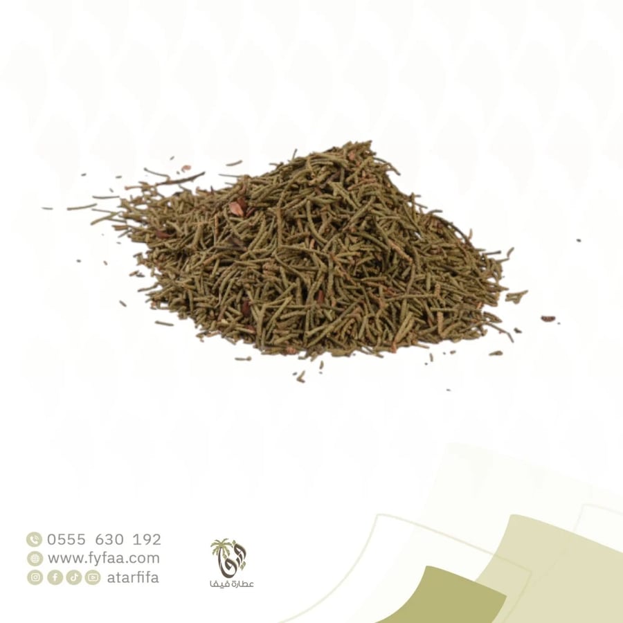 عرعر - 50 جرام