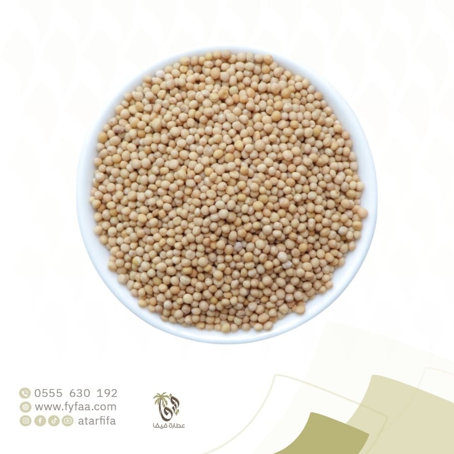 خردل اصفر 250 جرام