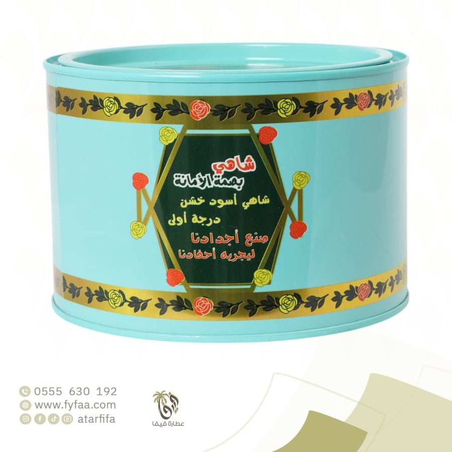 شاي بصمة الامانة علب دائري 250 جرام