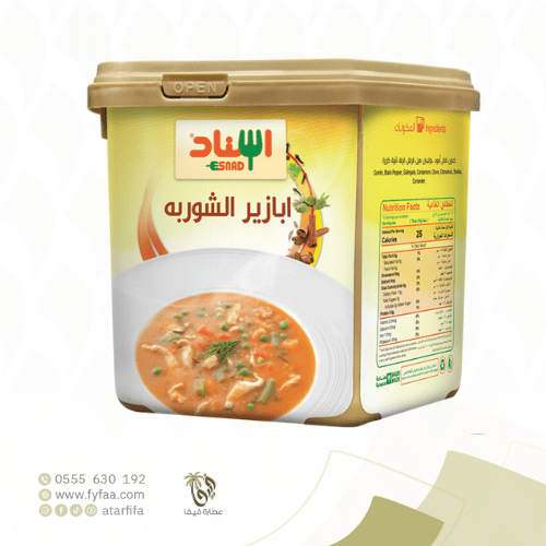 بهارات اسناد ابازير الشوربة
