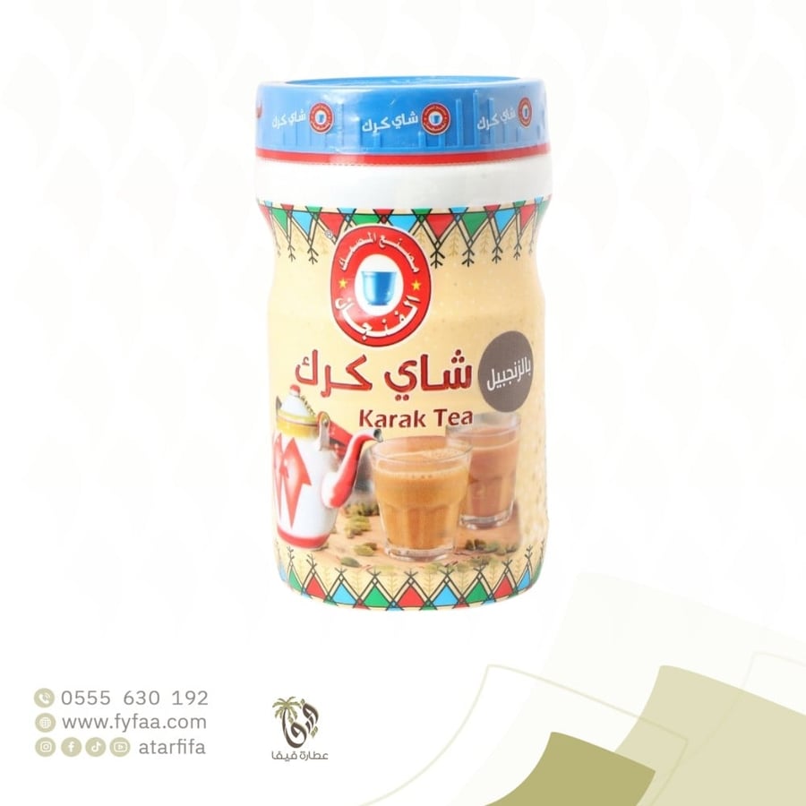 خلطة شاي كرك بالزنجبيل 250 ج (المصمك)