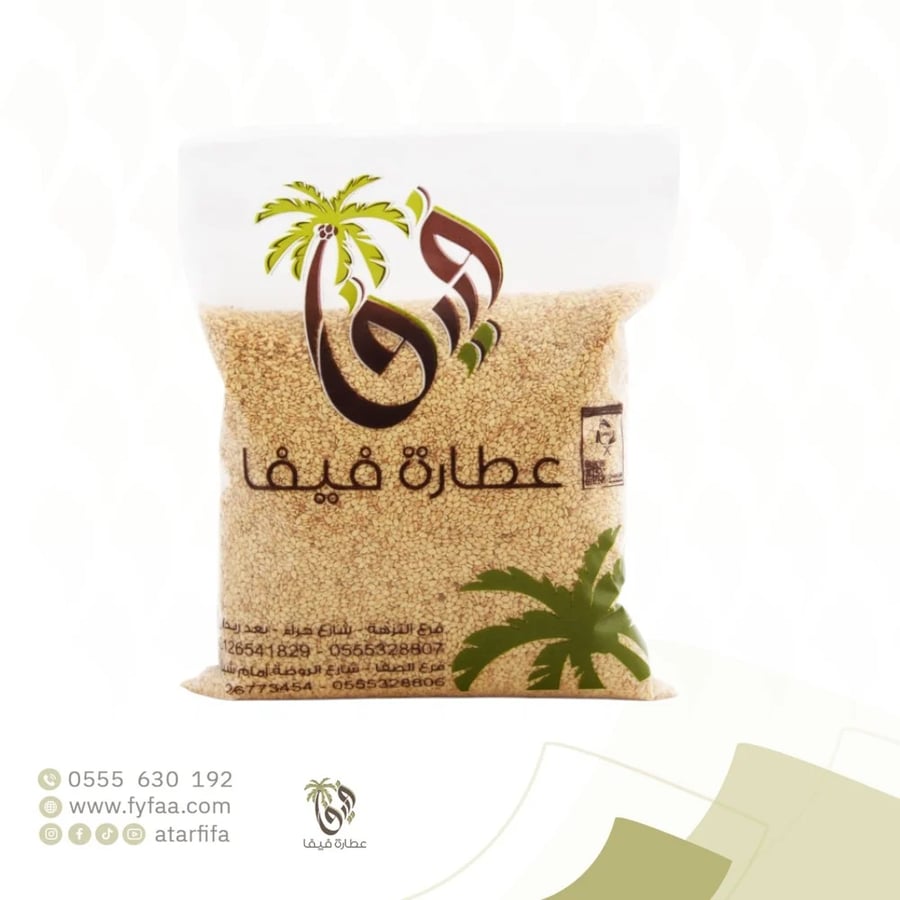 سمسم محمص 250جرام
