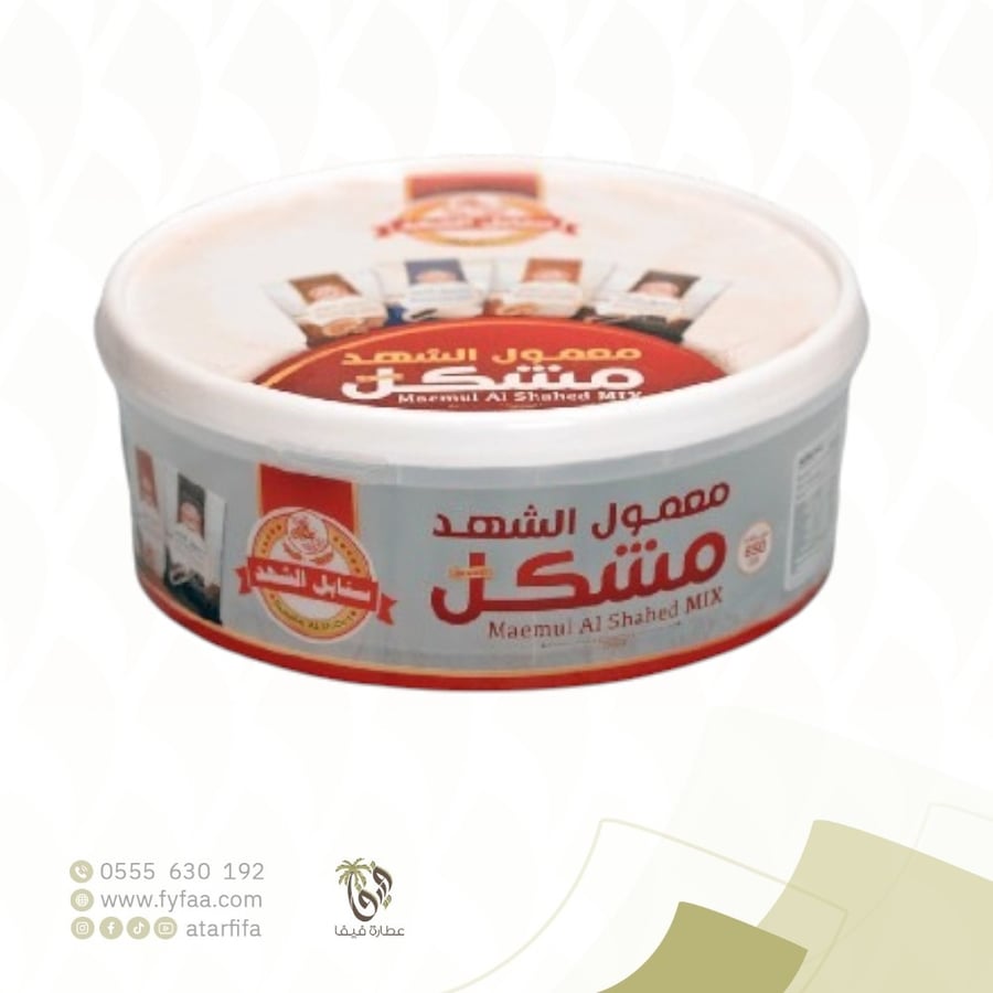 معمول الشهد مشكل 650 جم 1+1