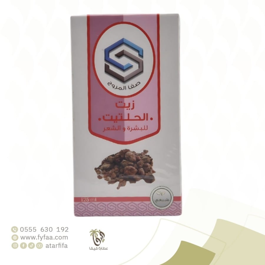 زيت الحلتيت صفا المروج