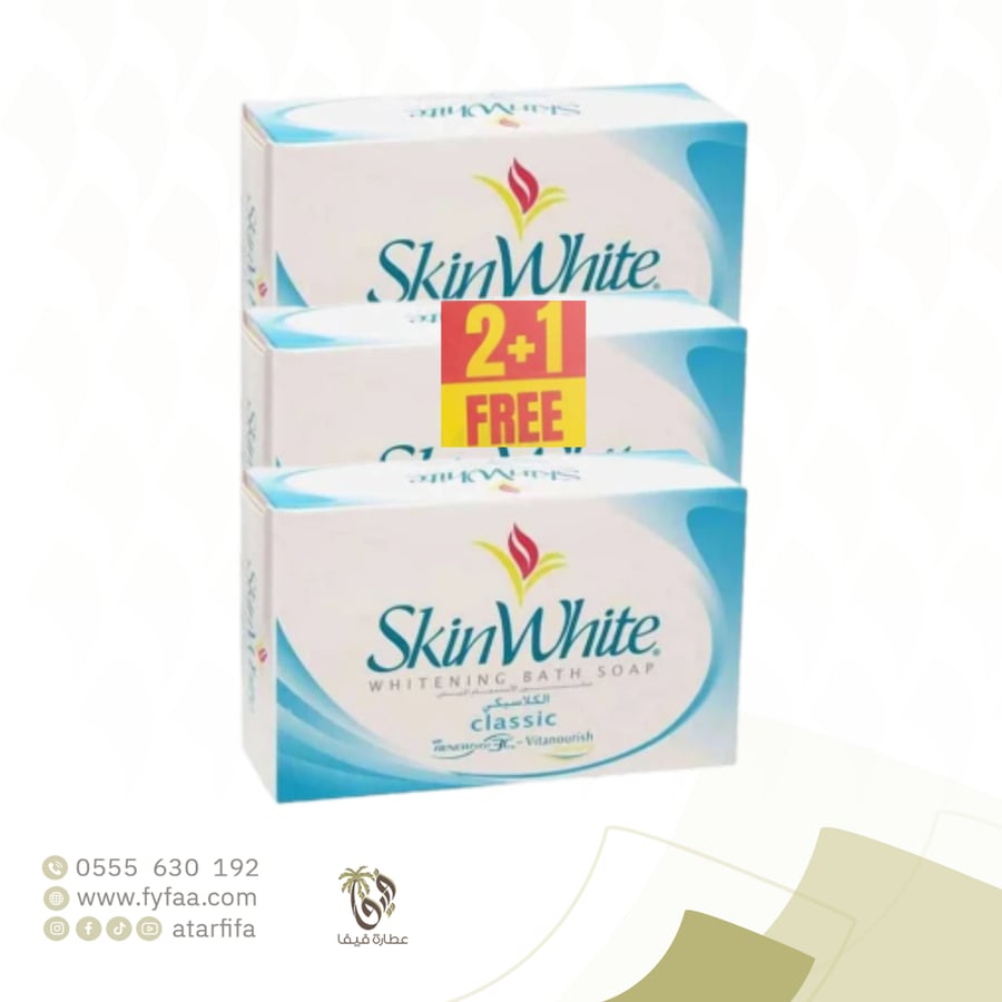 صابون سكن وايت كلاسيك 2+1 مجانا