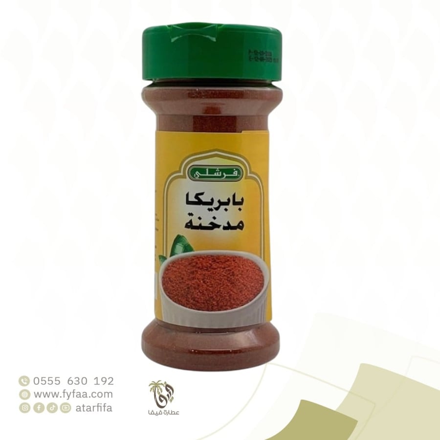 بابريكا مدخنة فرشلي 92 جرام