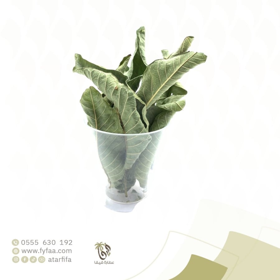 ورق جوافة -  50 جرام