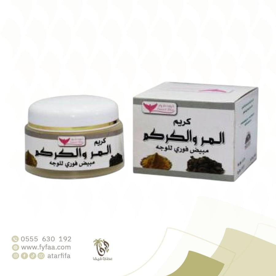 كريم المر والكركم كويت شوب
