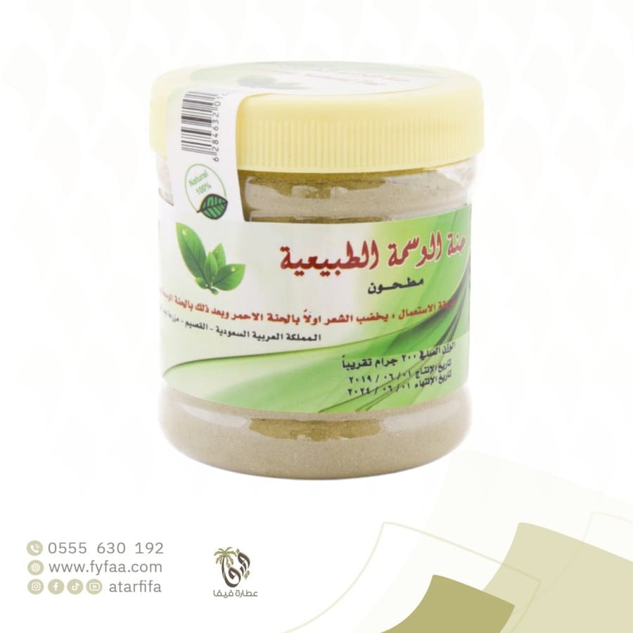 حناء الوسمه علب ناعم