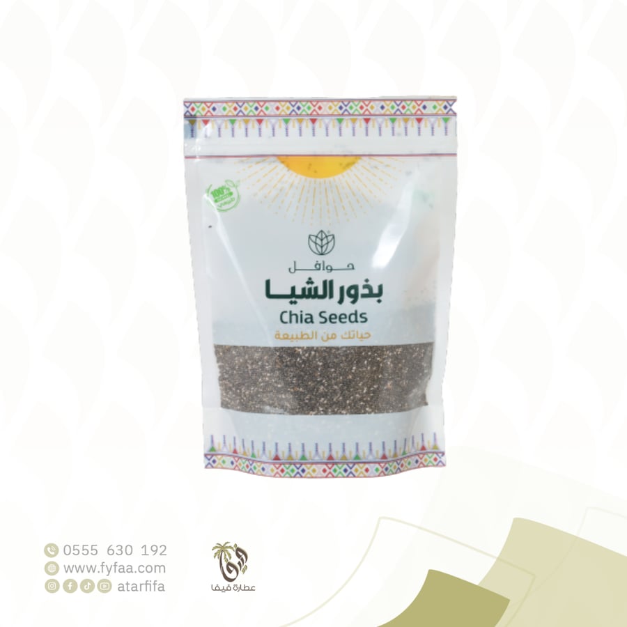 بذور الشيا حوافل 250جرم
