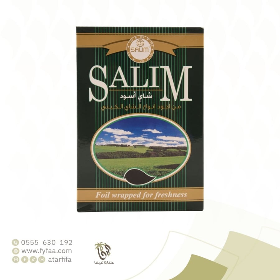 شاي سالم كيني 450جرام