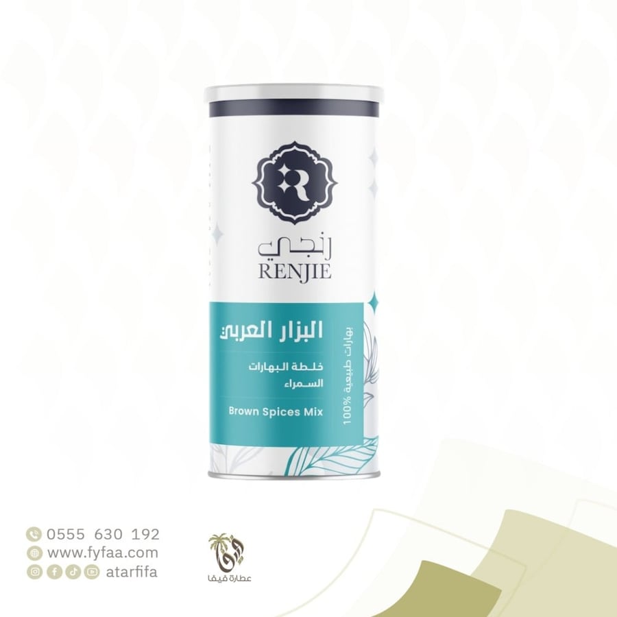 بهارات رنجي البزار العربي 170 جرام