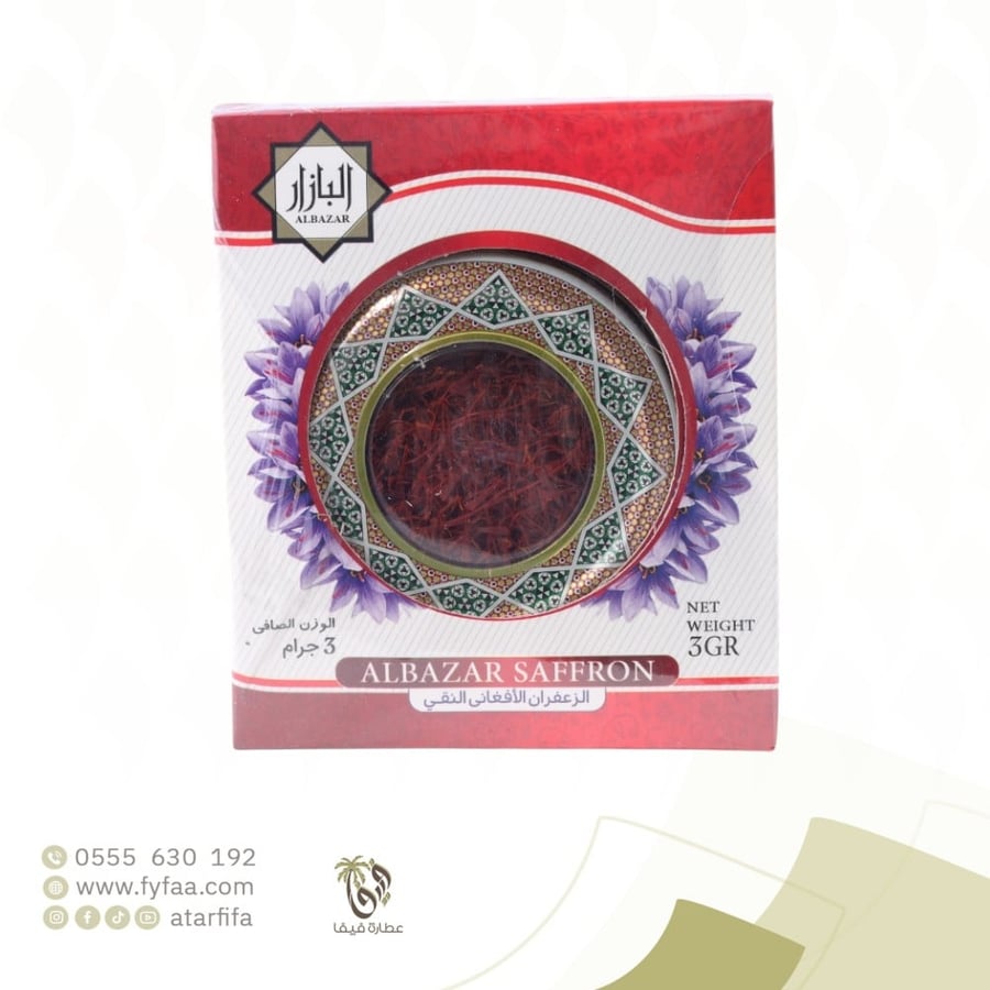 زعفران البازار 3 جرام