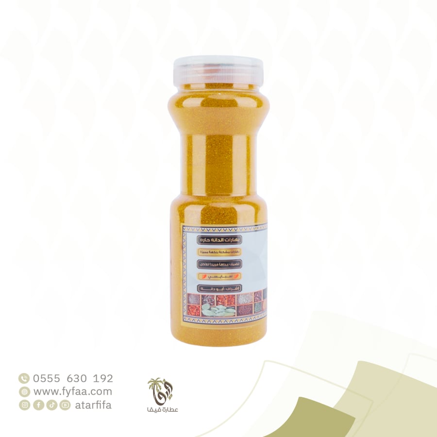 بهارات ابو دانة حراق 420 جرام