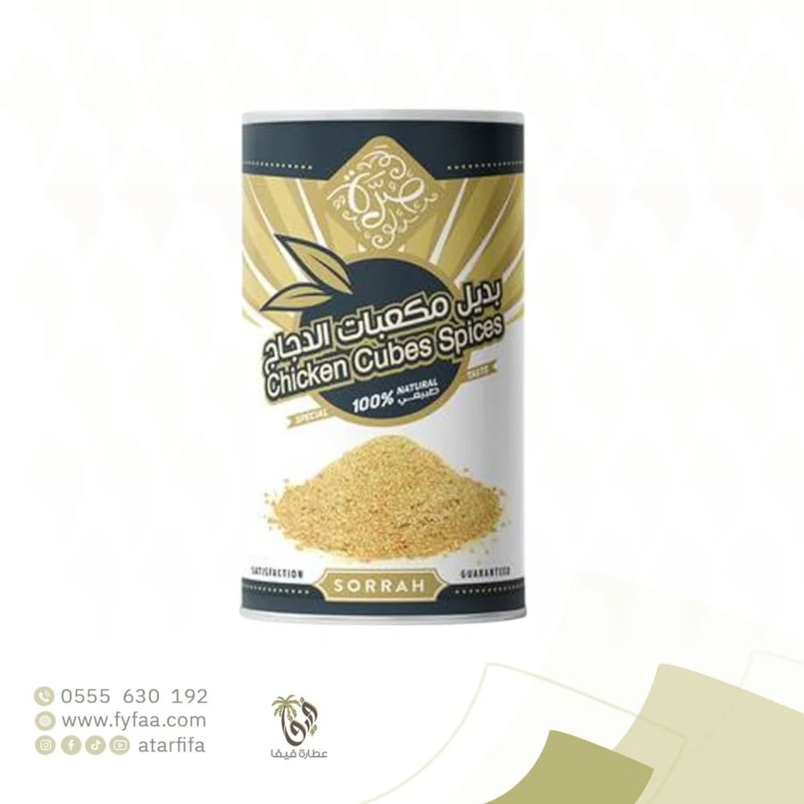 صرة بديل مكعبات الدجاج 220جرام