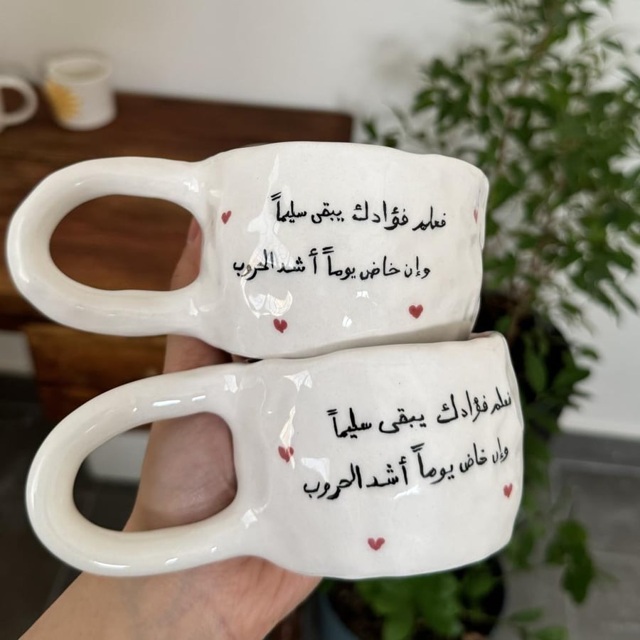 كوب علم فؤادك