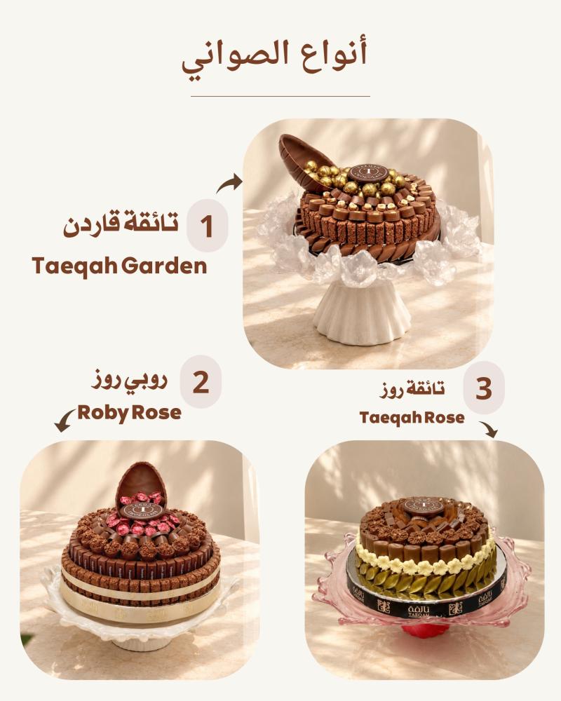 3 صواني | بكج المناسبات