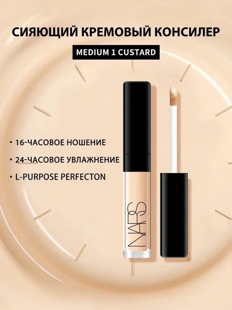 خافي عيوب NARS Radiant Creamy Concealer