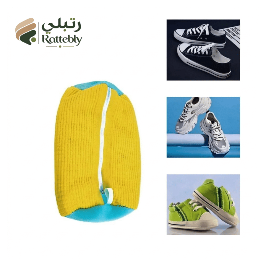 حقيبة غسيل الأحذية