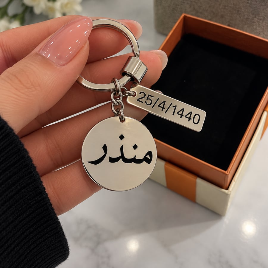 ميداليه مفاتيح