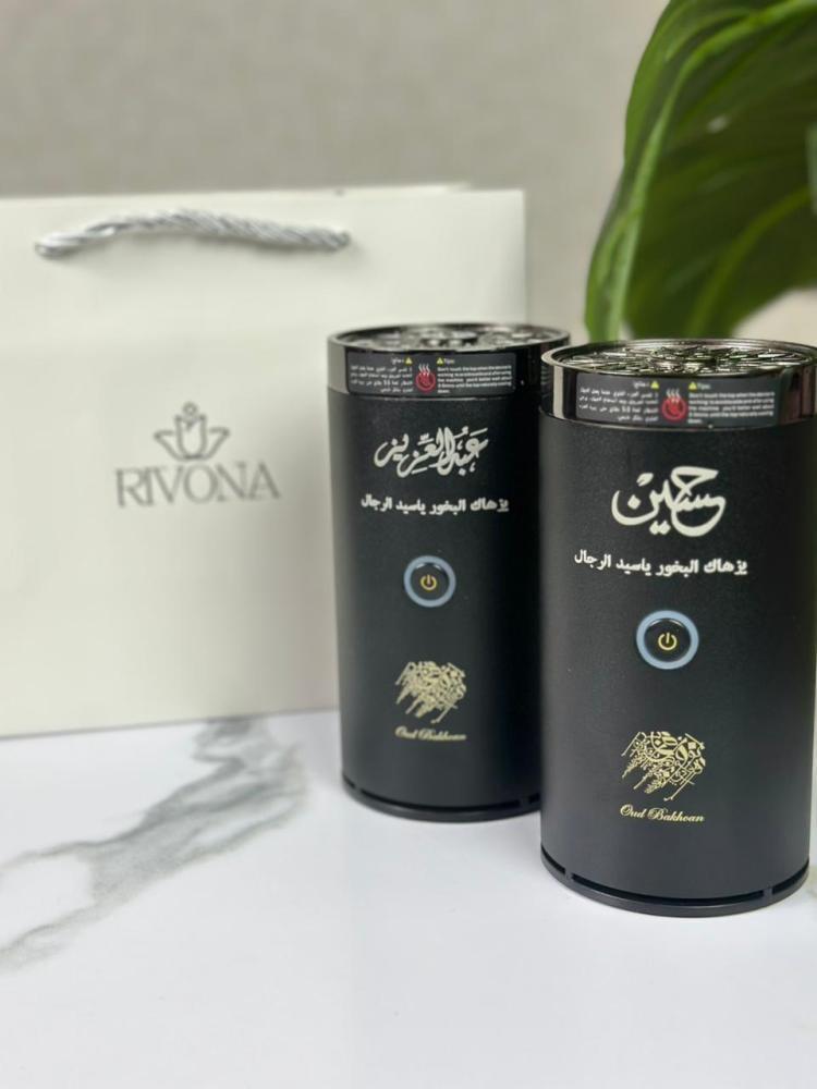 مبخره  بالاسم وعباره