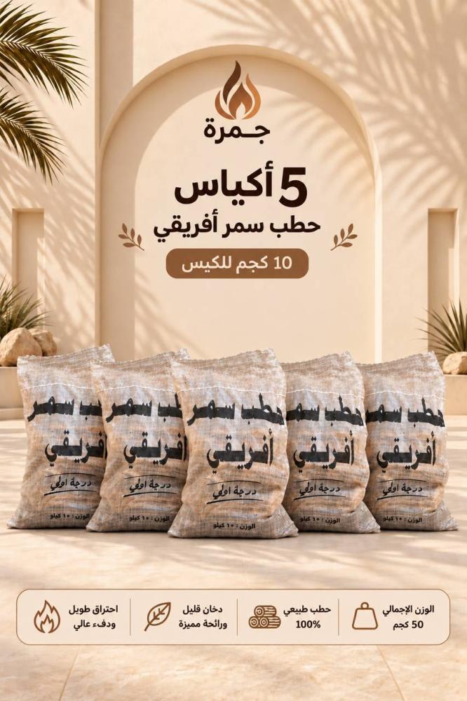 5 أكياس